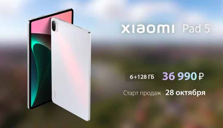 Браслет Xiaomi Mi Smart Band 6 NFC выйдет в России 20 октября по цене 4490 рублей