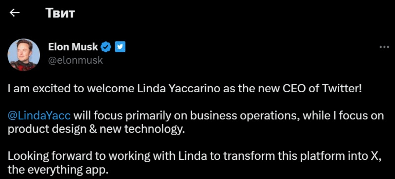 Маски сброшены: генеральным директором Twitter стала Линда Яккарино — бывшая глава рекламы в медиакомпании NBCUniversal