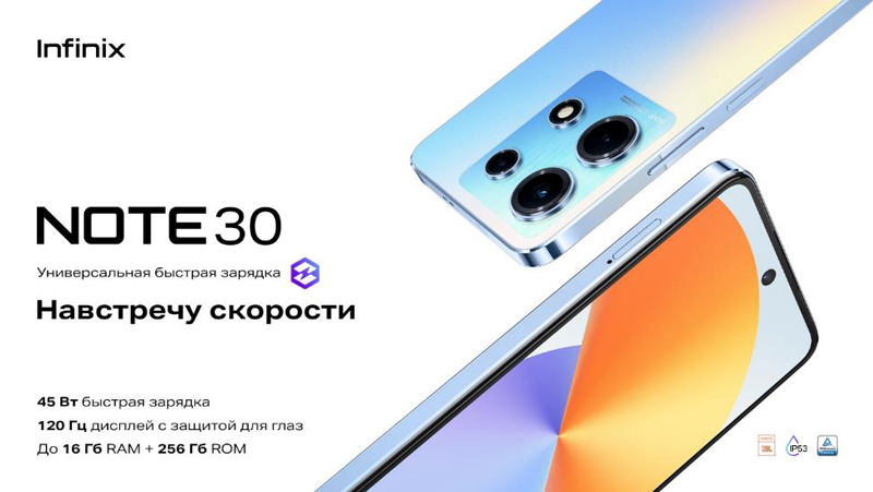 В России поступили в продажу смартфоны Infinix серии NOTE 30, первым покупателям — скидки