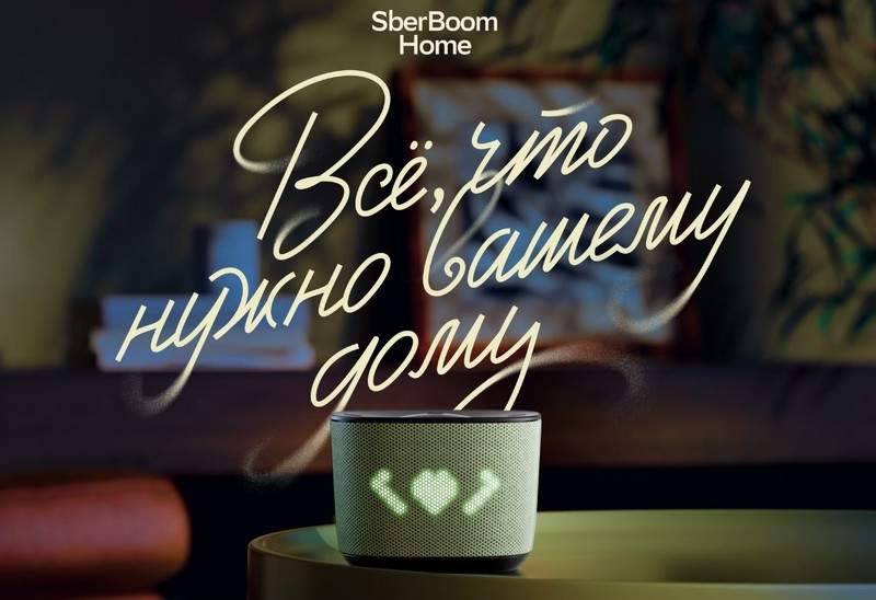 Анонсированы умные колонки SberBoom Home и SberBoom Mini 2 с искусственным интеллектом GigaChat и улучшенным звуком